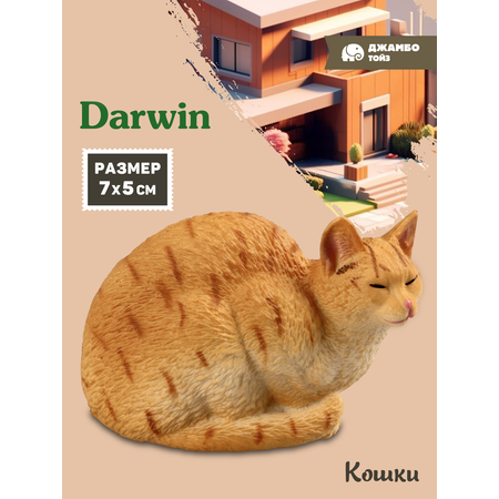 Фигурка DARWIN Кошка