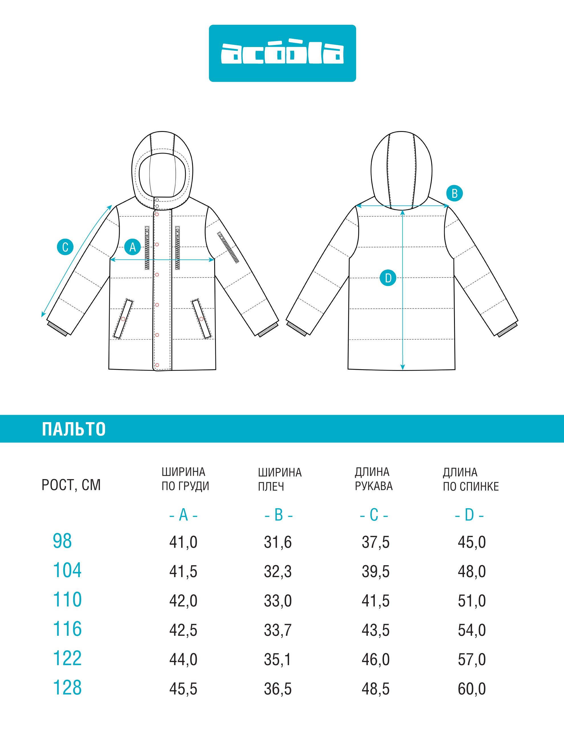 Пальто Acoola 20120610002_0073538 - фото 9