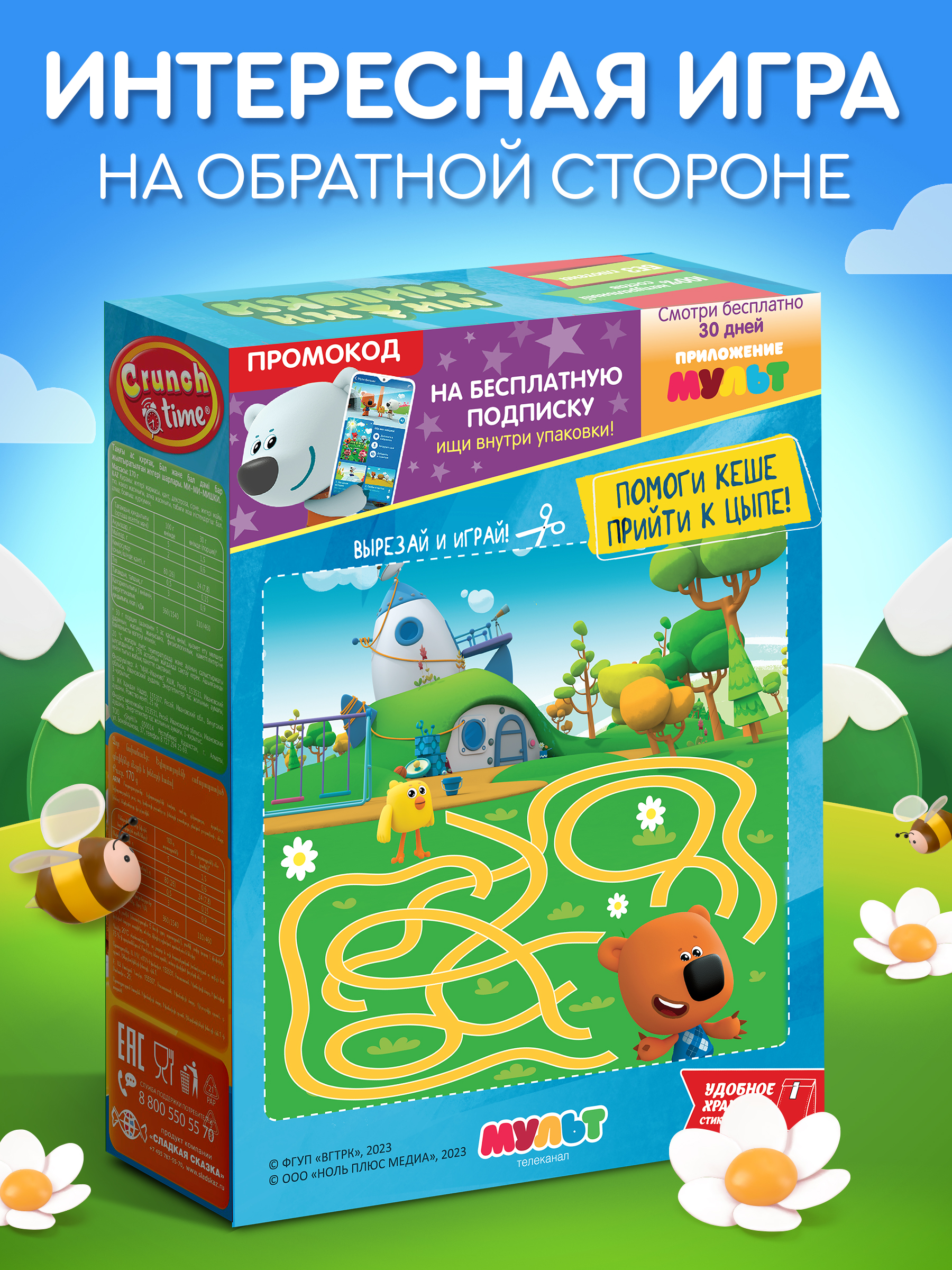 Сухой завтрак Сладкая сказка Crunch Time Ми-Ми-Мишки 170г - фото 2