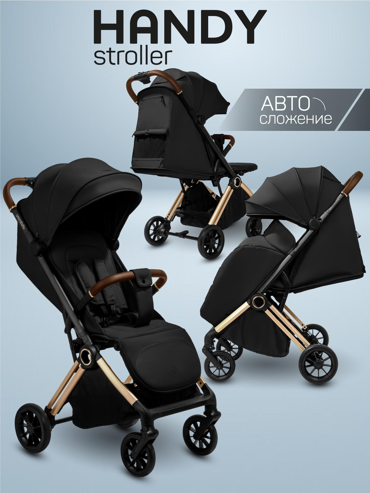 Коляска прогулочная Amarobaby Handy черный - фото 1