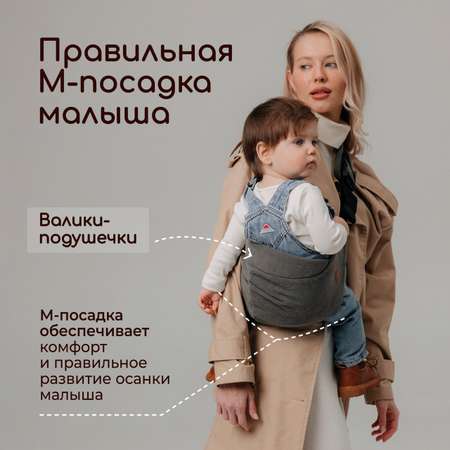 Переноска для новорожденных Timikbaby слинг серый