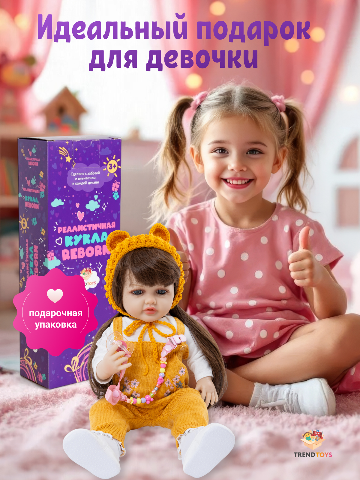 Кукла пупс TrendToys реалистичная и гибкая высота 55 см AO010 - фото 11
