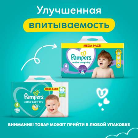 Подгузники Pampers Active Baby-Dry 4 (9-14 кг) 106 шт.