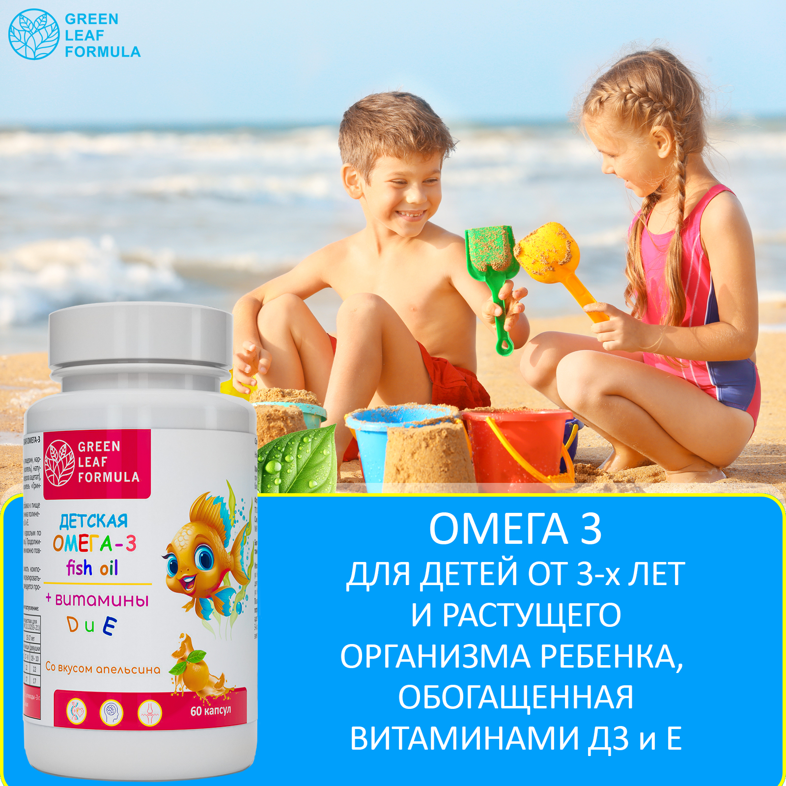 Омега 3 витамины для детей Green Leaf Formula рыбий жир с витамином D3 и Е со вкусом лимона - фото 4
