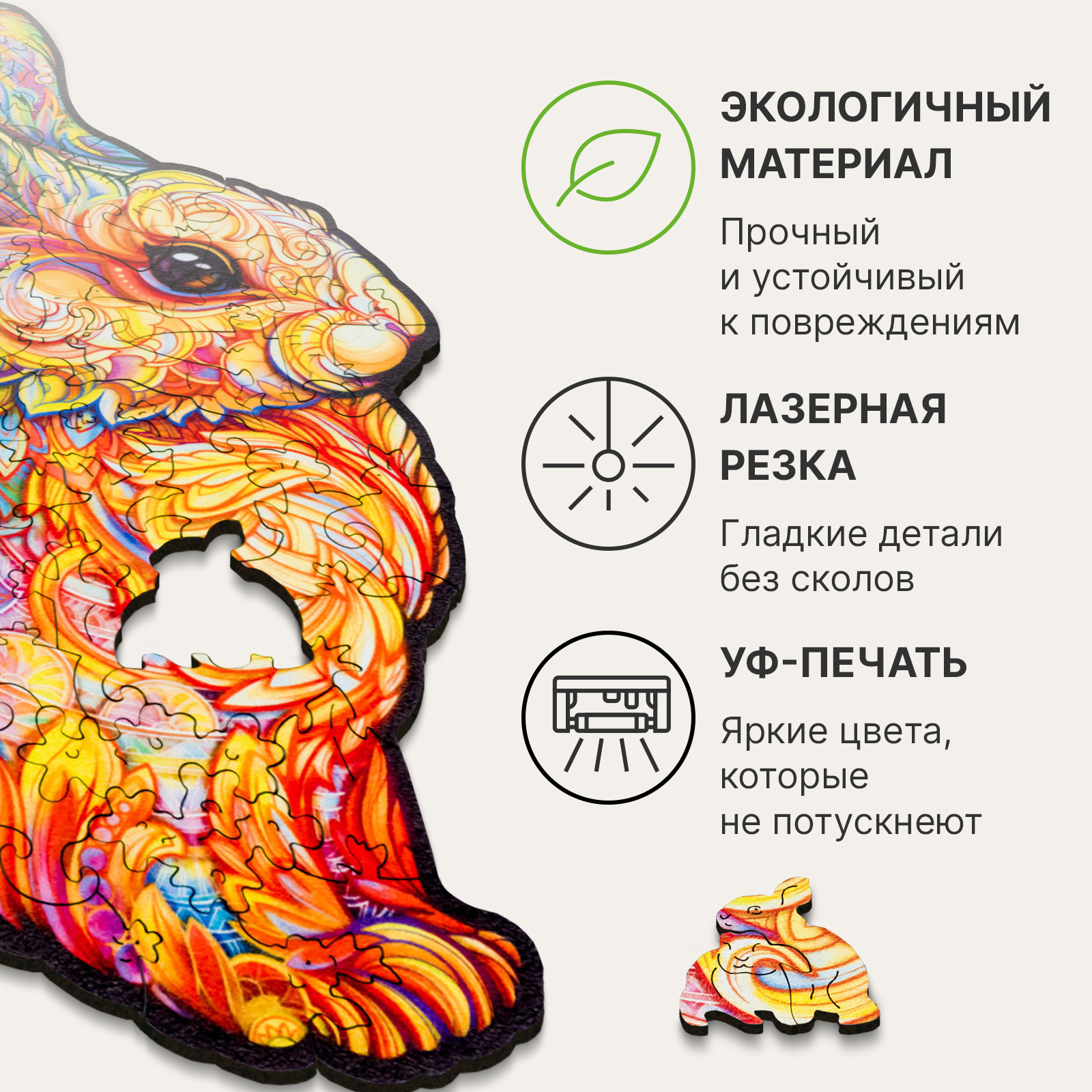Пазл UNIDRAGON деревянный - фото 8