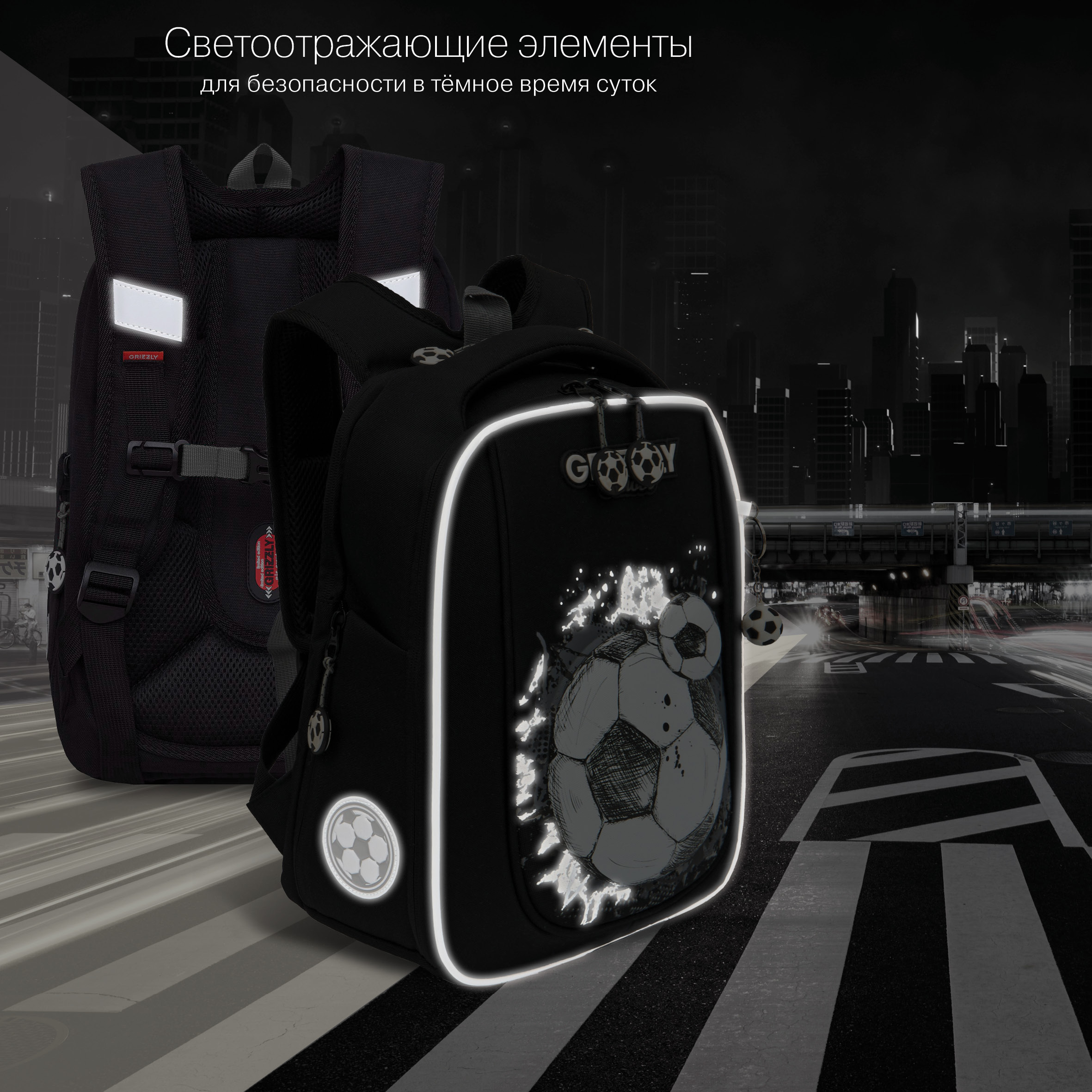 Рюкзак Grizzly Футбол - фото 6