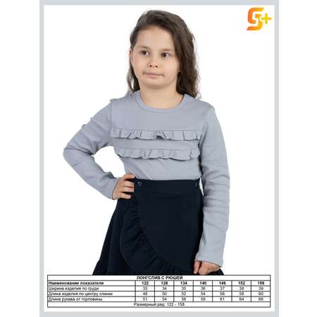Лонгслив 5+