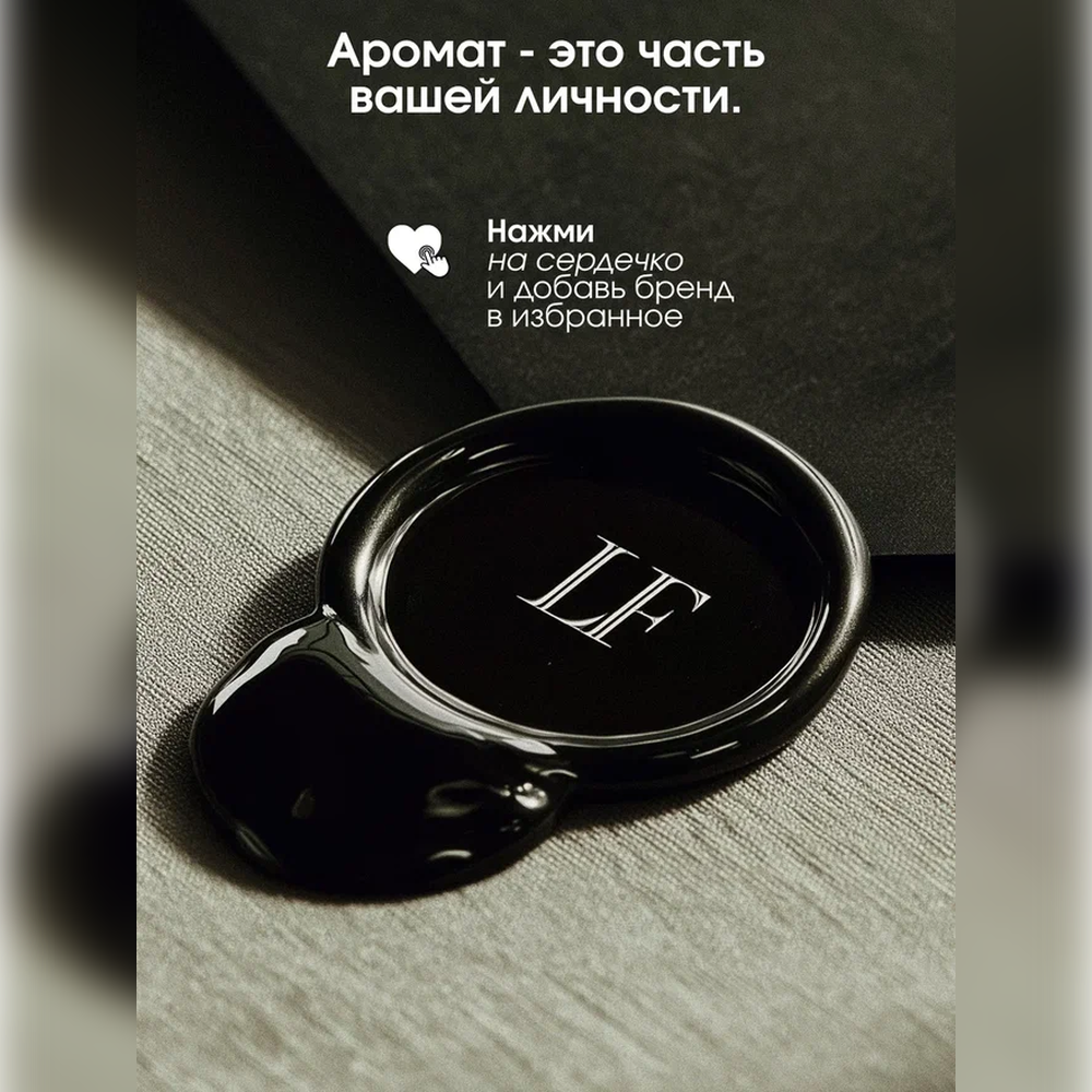 Гель для душа мужской La Fabrique 2 в 1 с ароматом табак-бергамот 500 мл - фото 13