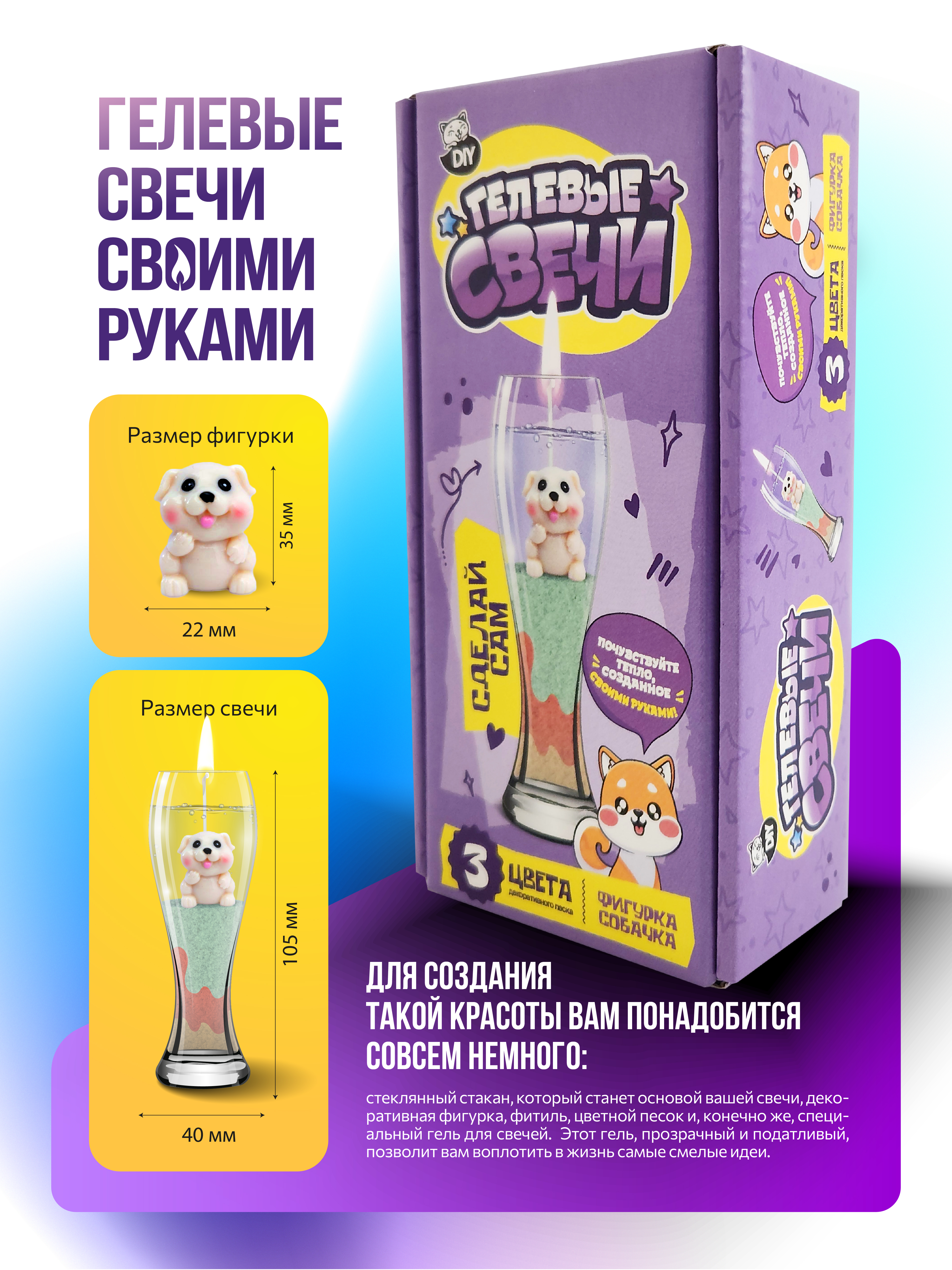 Творческий набор опытов сделай сам Гелевые свечи для детей - фото 4