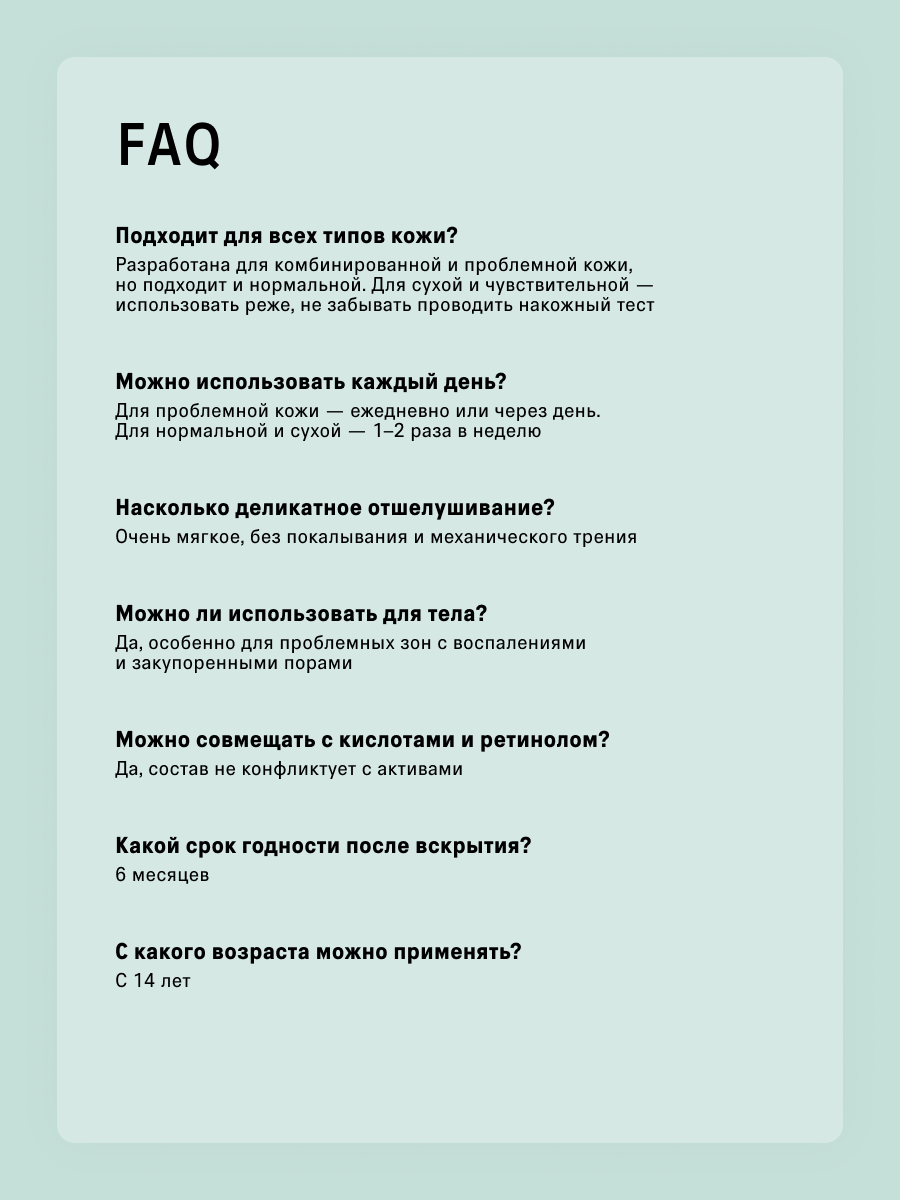 Пудра The Act для умывания 80 мл - фото 8
