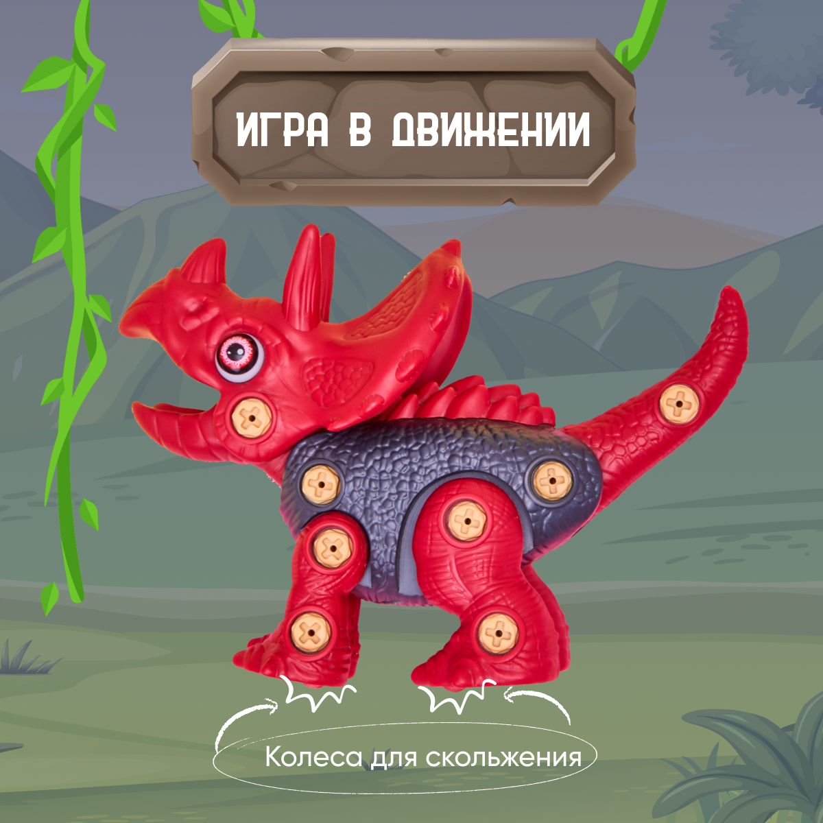 Конструктор Smart Динозавр Трицератопс блочный - фото 2