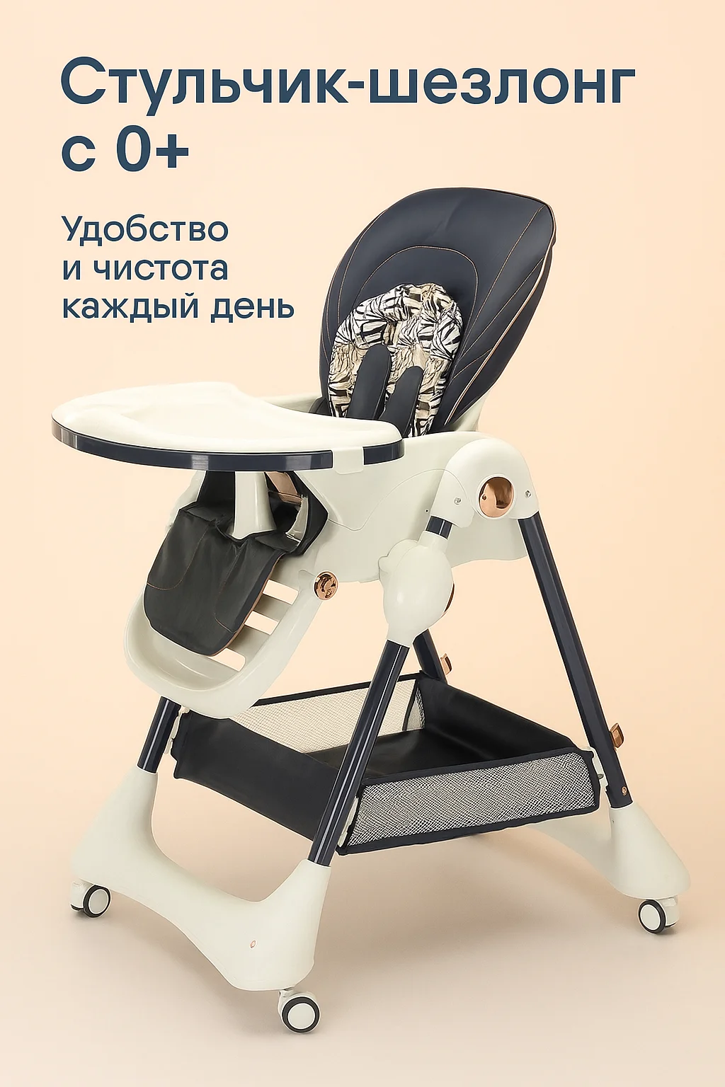 Стульчик для кормления Skillmax - фото 1