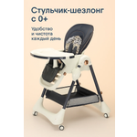 Стульчик для кормления Skillmax