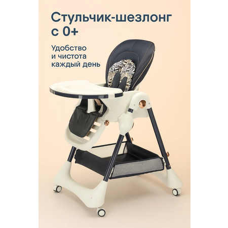 Стульчик для кормления Skillmax