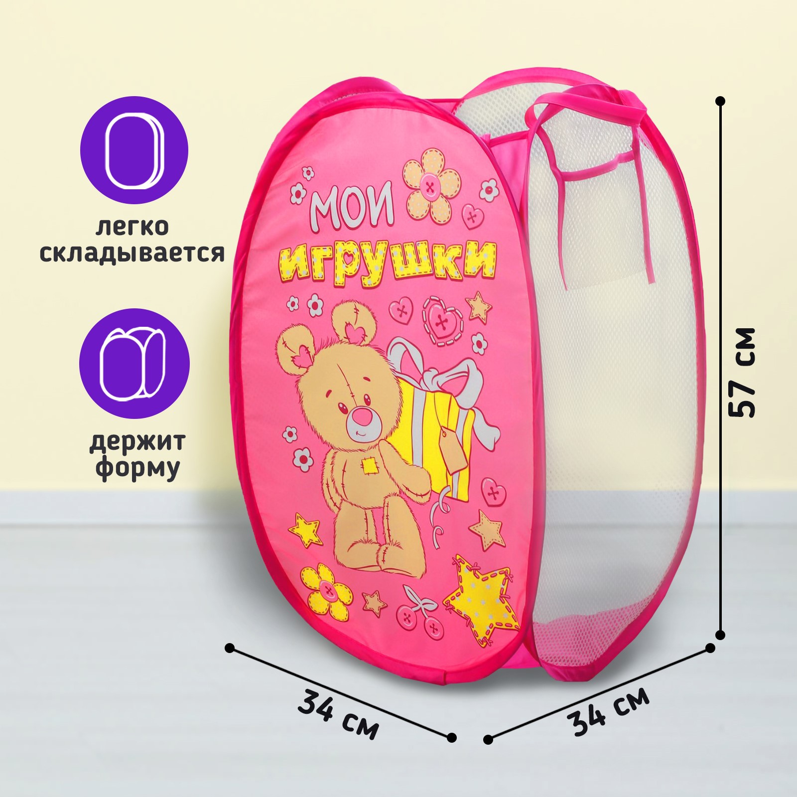 Корзина для игрушек Школа Талантов Мои игрушки - фото 1