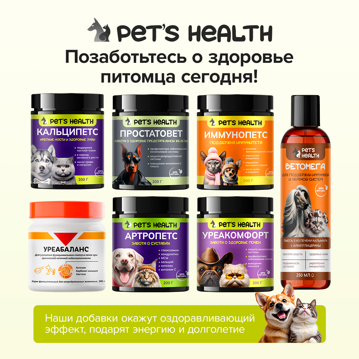Корм для животных Pets health для поддержки костной ткани после травм и нагрузок собак и кошек - фото 7