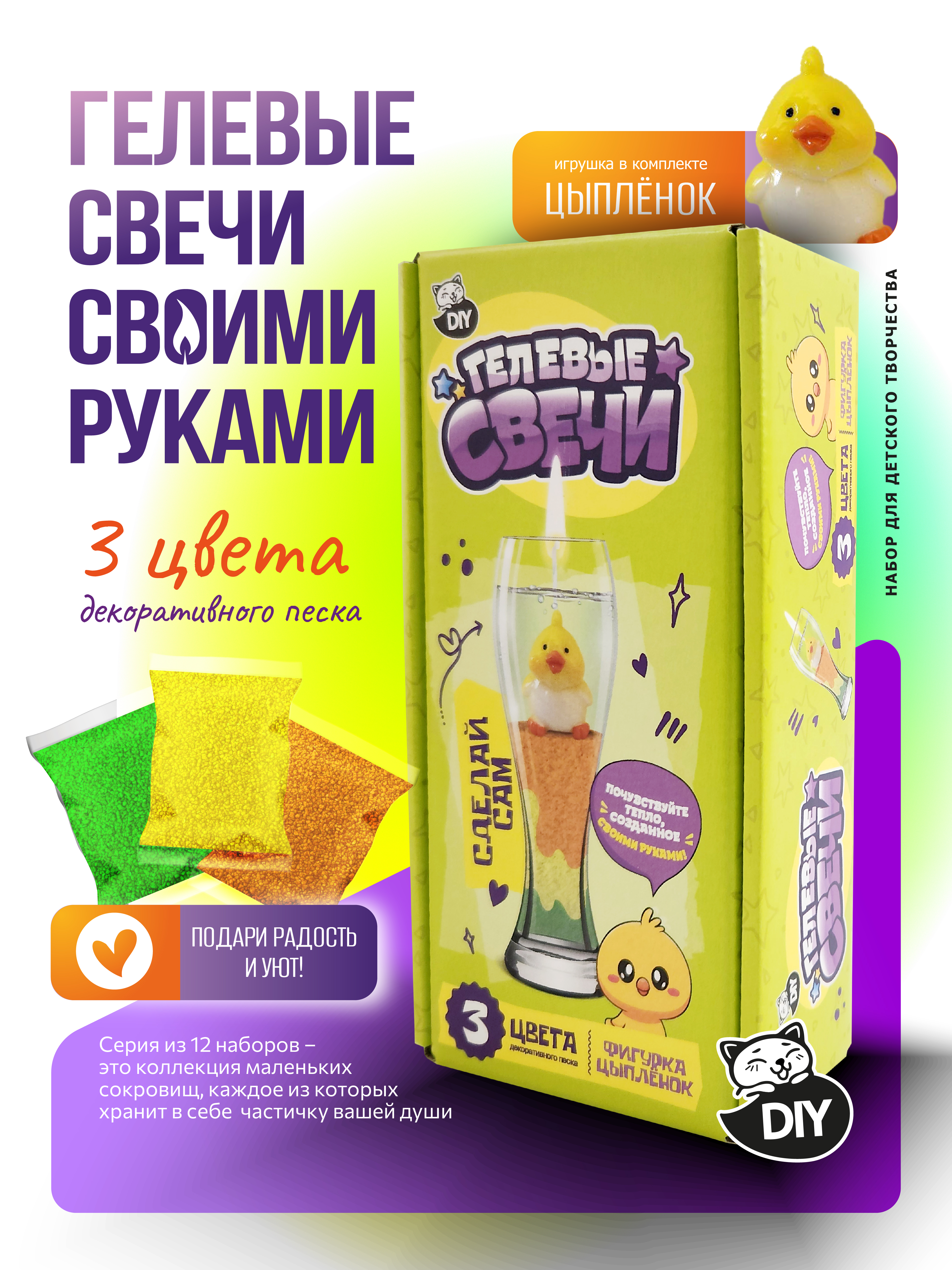 Творческий набор опытов сделай сам Гелевые свечи для детей - фото 1