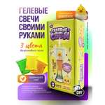 Творческий набор опытов сделай сам Гелевые свечи для детей