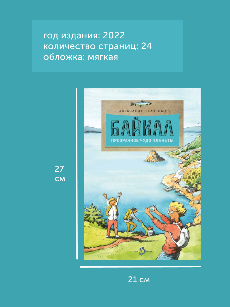 Книга для детей Настя и Никита развитие детей - фото 10