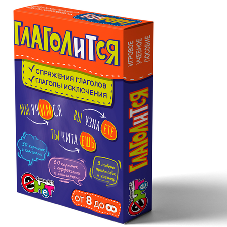 Настольная игра УМЦ РЕБУС