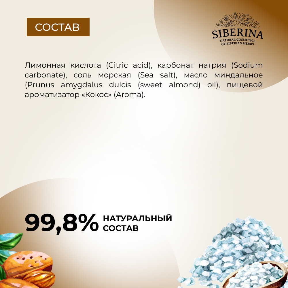 Бомбочка Siberina - фото 7