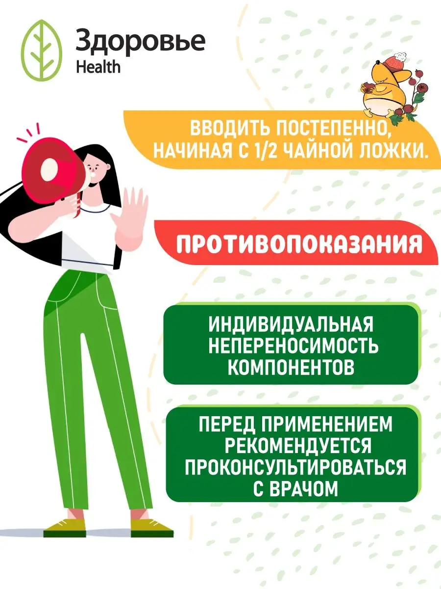 Чай детский травяной Здоровье Health Отвар шиповника Профессор Травкин - фото 5