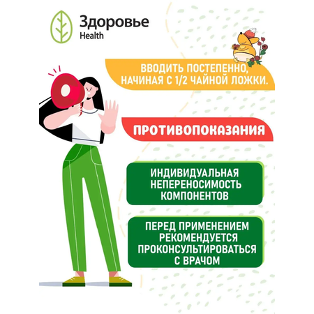 Чай детский травяной Здоровье Отвар шиповника Профессор Травкин
