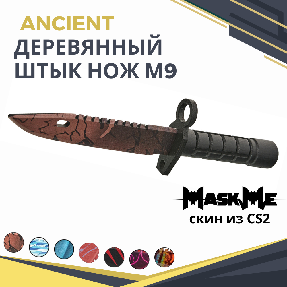 Нож MASKME - фото 1