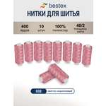 Нитки для шитья универсальные 40/2 Bestex 10шт цв 32