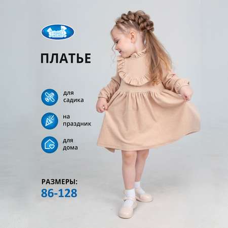 Платье Наша Мама