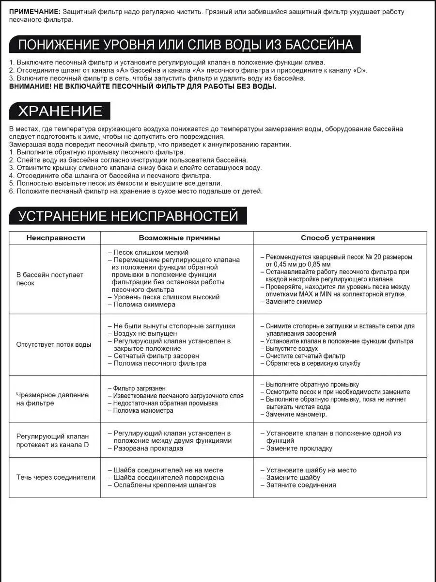 Песочный фильтр-насос Bestway 58499 мощность 8327 л/час - фото 27