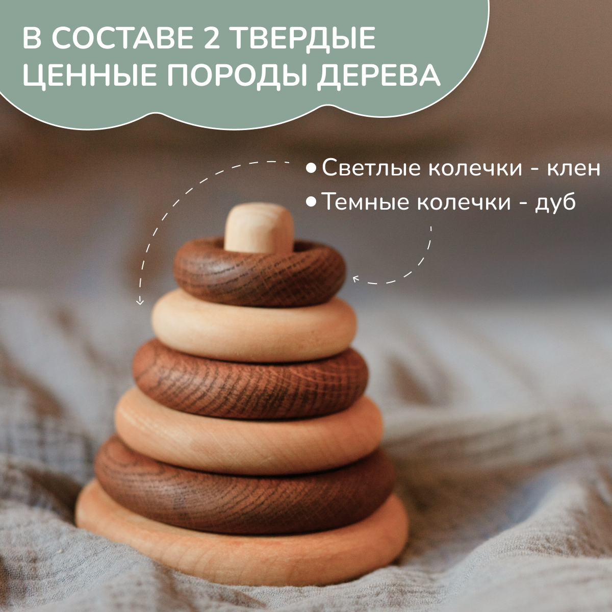 Игрушка Леснушки пирамидка - фото 5