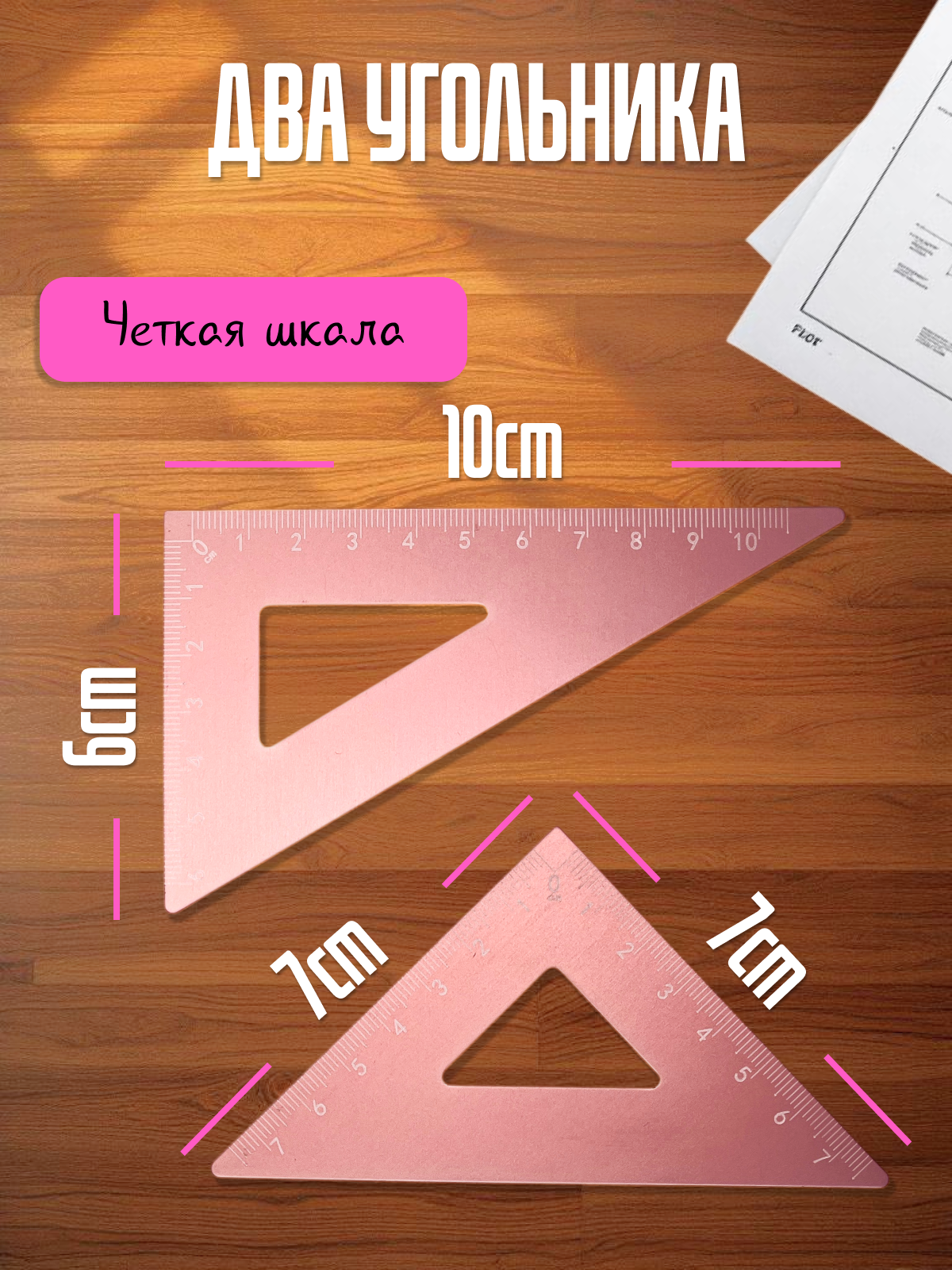 Набор чертёжный AXLER металл 4 шт. - фото 4