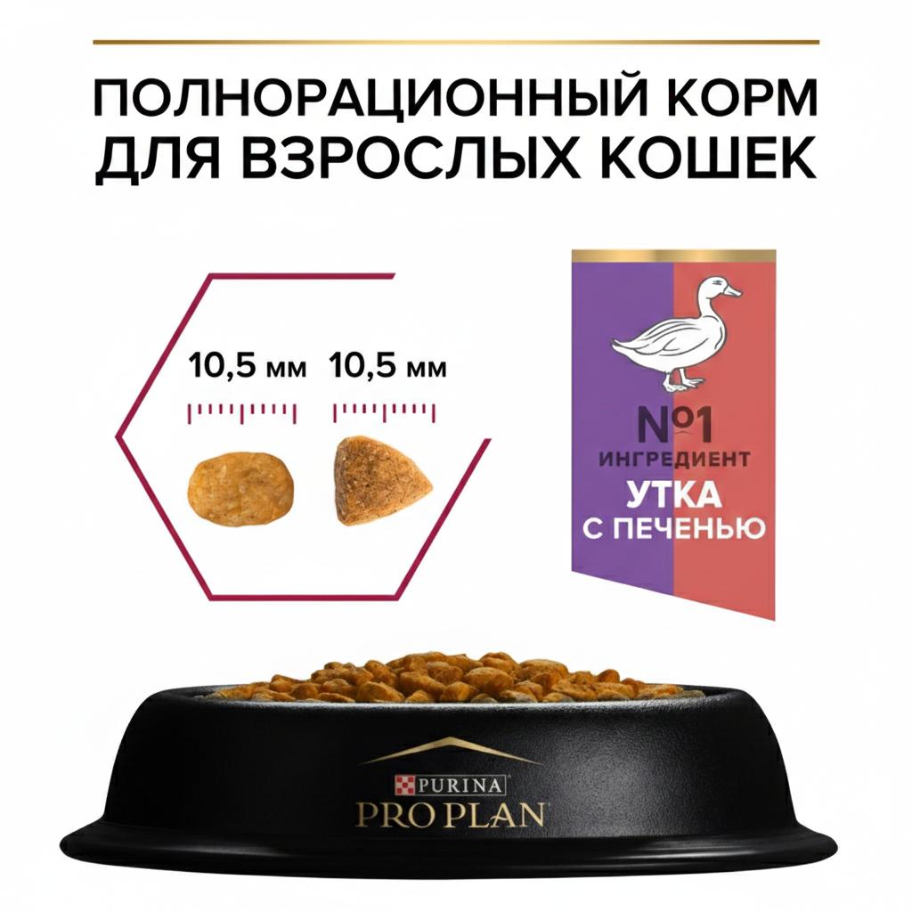 Корм сухой PRO PLAN OptiSavour Sterilised - фото 2