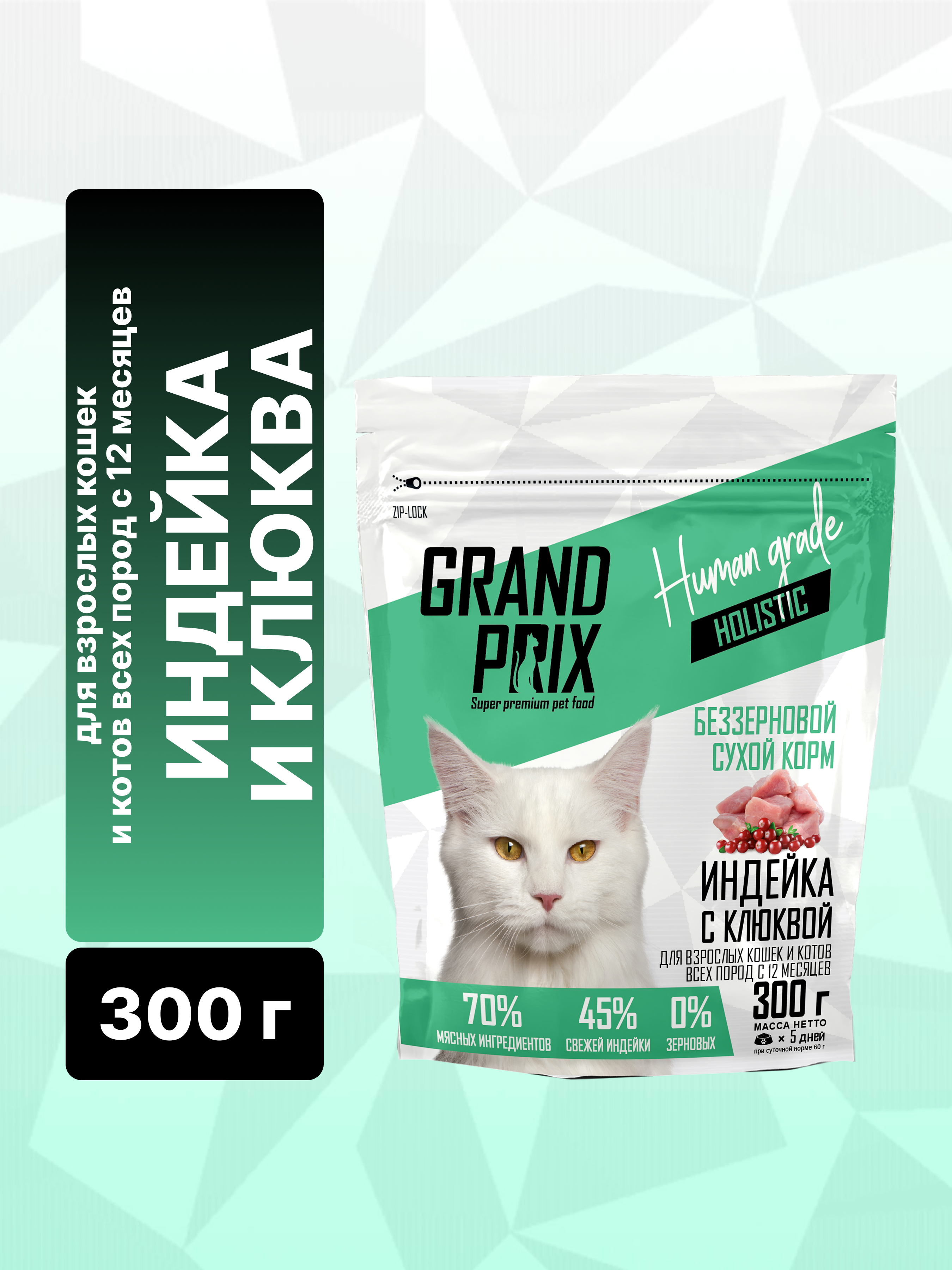 Корм сухой Grand Prix Для кошек - фото 2