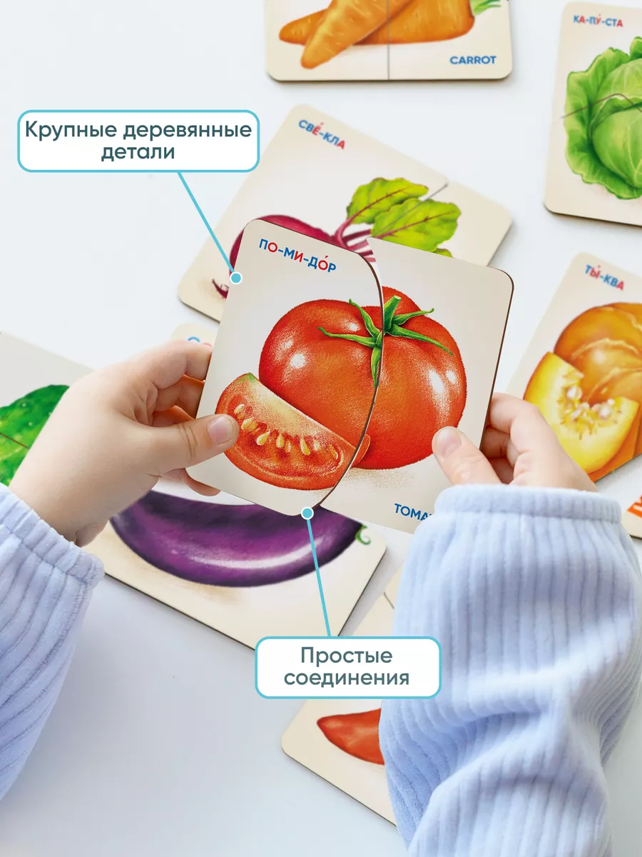 Пазл деревянный Raduga Kids Пазлы-половинки Овощи - фото 7