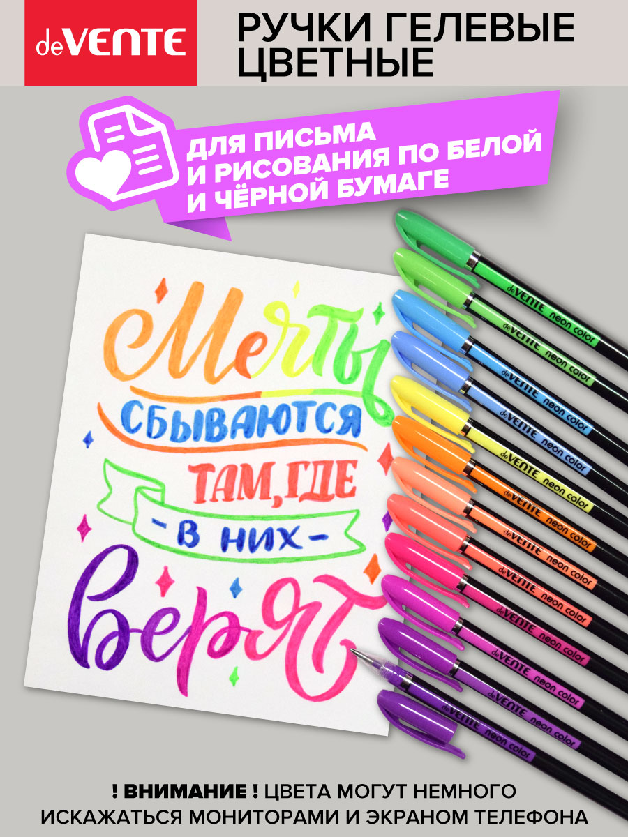 Ручка гелевая deVENTE 12 шт. - фото 5