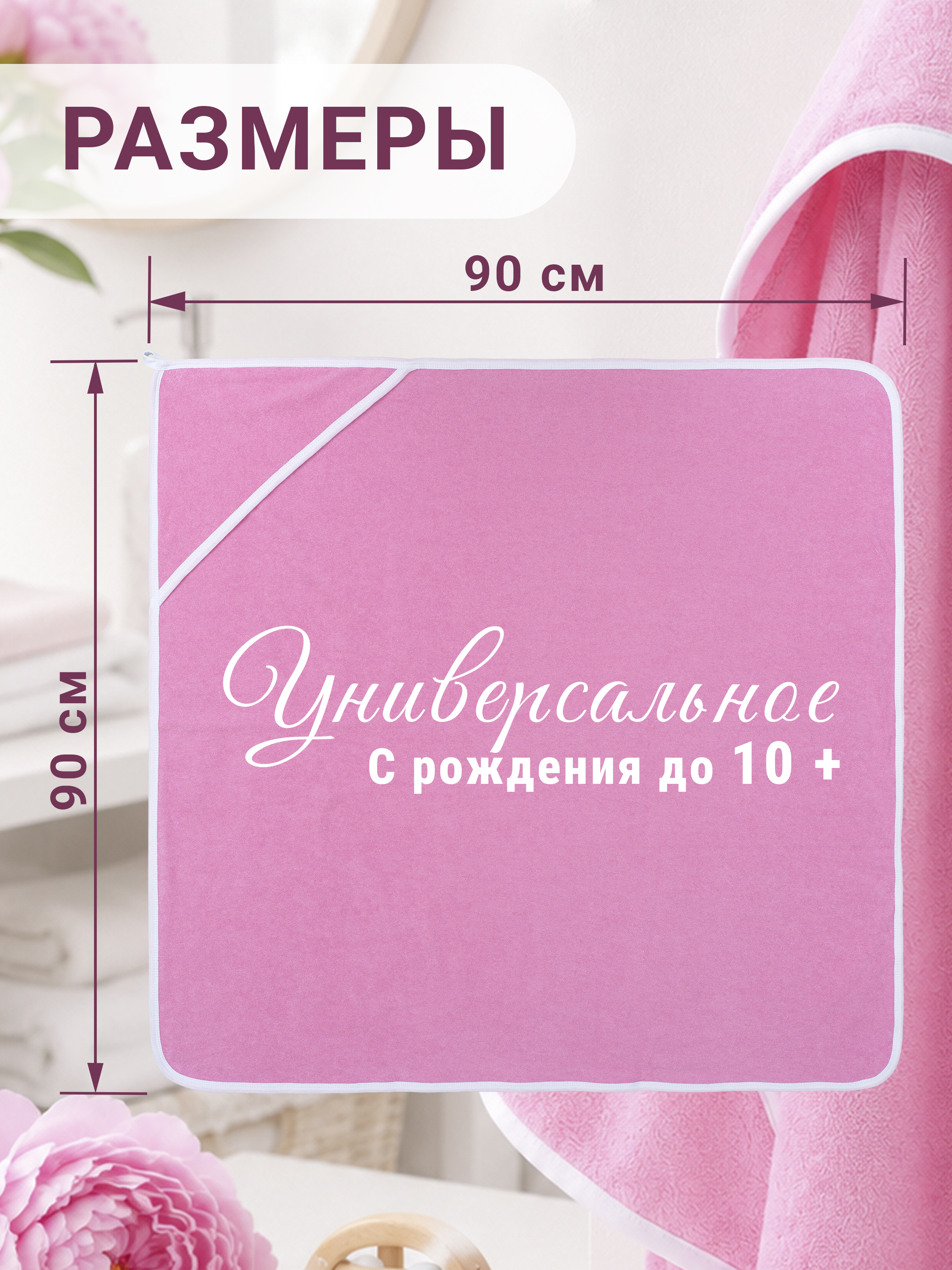 Полотенце уголок Утёнок детское полотенце 90 x 90 см 1 шт. - фото 4