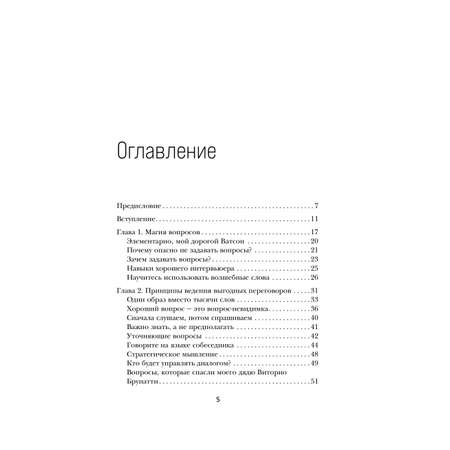 Книга БОМБОРА Сократ спросил бы так. Легендарный подход античного философа