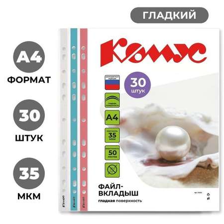 Файл Комус Русская серия А4
