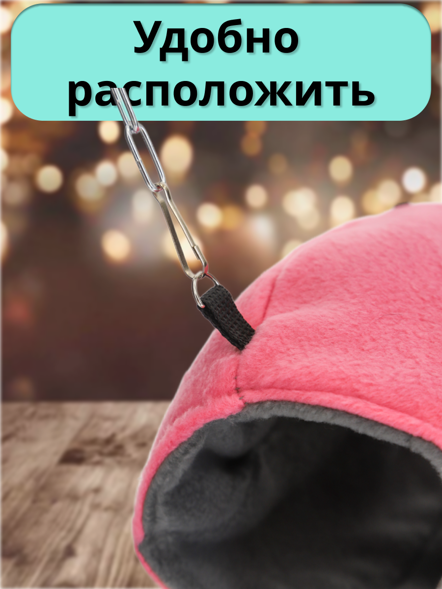 Гамак для грызунов PetiPet серый розовый 22х10 тоннель - фото 7