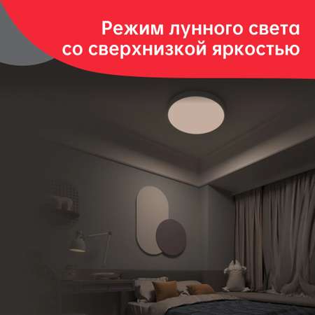 Умный светильник Yeelight YLXD013_Диаметр 598мм