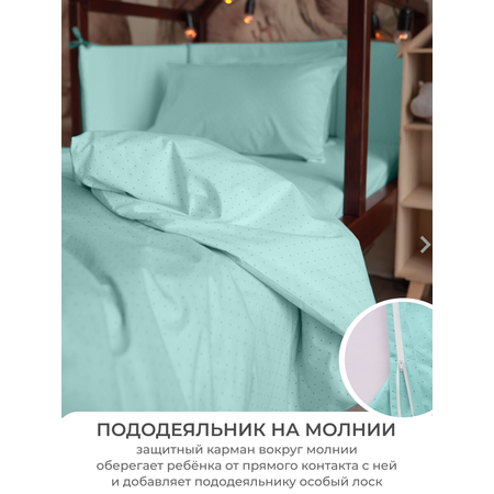 Детское постельное белье Dr. Hygge HG220118/мятный