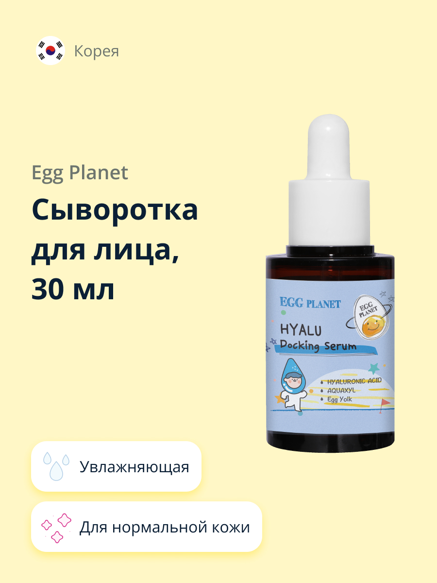Сыворотка Egg Planet - фото 1