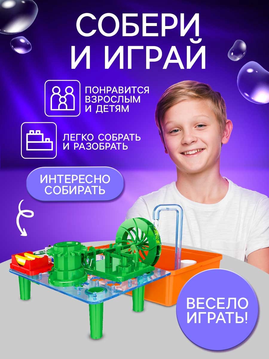 Набор для опытов Эврики Водяная мельница - фото 14