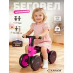 Четырехколесный беговел CITYRIDE