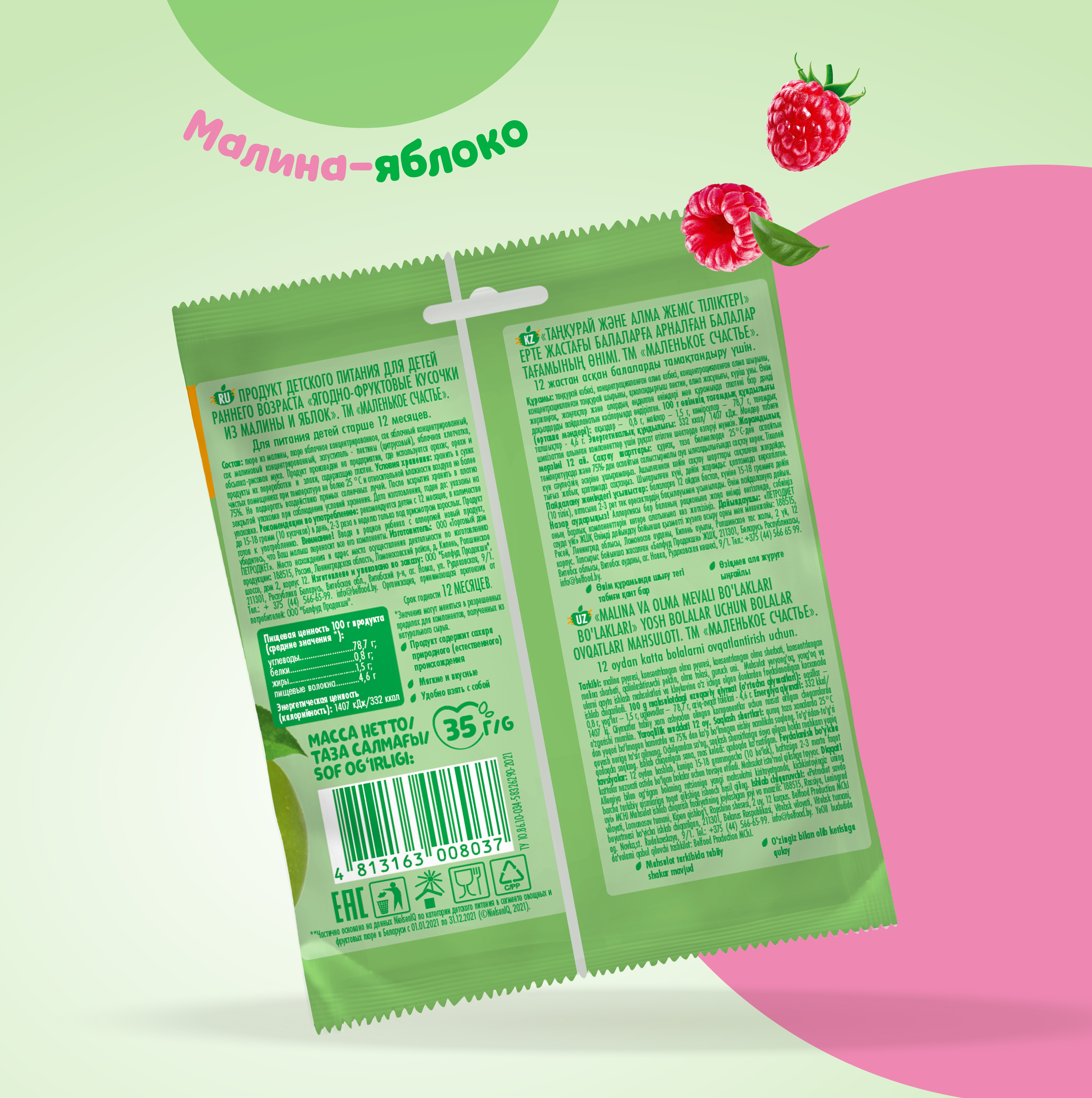 Фруктовые кусочки Маленькое счастье Малина-Яблоко с 12 мес 35 г - фото 7