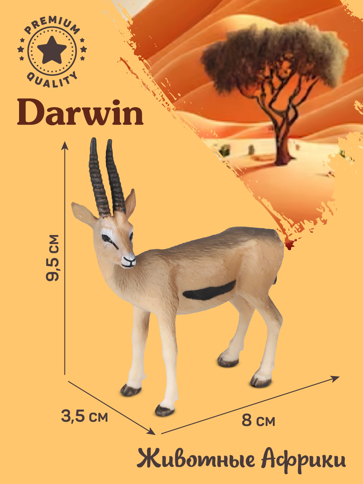Фигурка DARWIN Животные Африки газель - фото 3