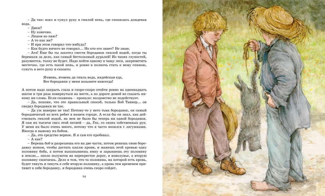 Книга Махаон приключения Тома Сойера - фото 5