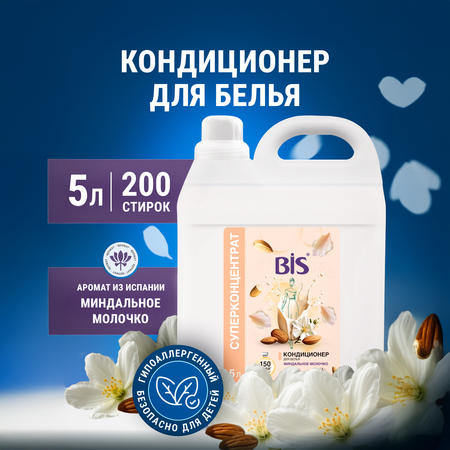 Кондиционер BIS Миндальное молочко 5 л